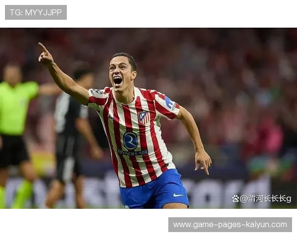 马德里竞技推进线路清晰，格列兹曼完成最后一击